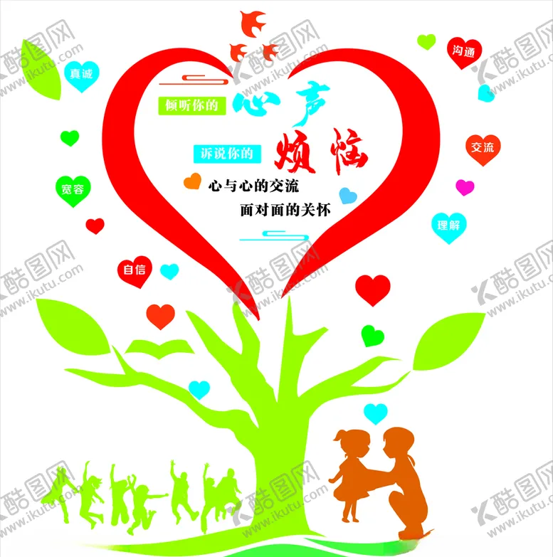 编号：32230106181606256624【酷图网】源文件下载-心灵驿站