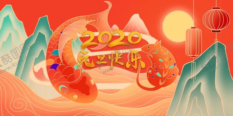 编号：50543104200337545791【酷图网】源文件下载-元旦晚会背景