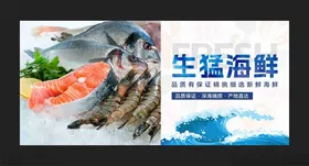 海鲜海报