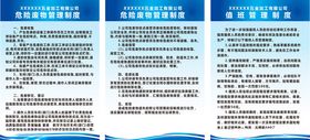 万铕五金公司海报