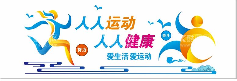 编号：88605001191630079013【酷图网】源文件下载-校园运动文化墙