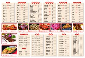 烧烤菜单