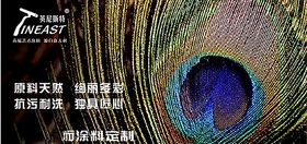 英尼斯特