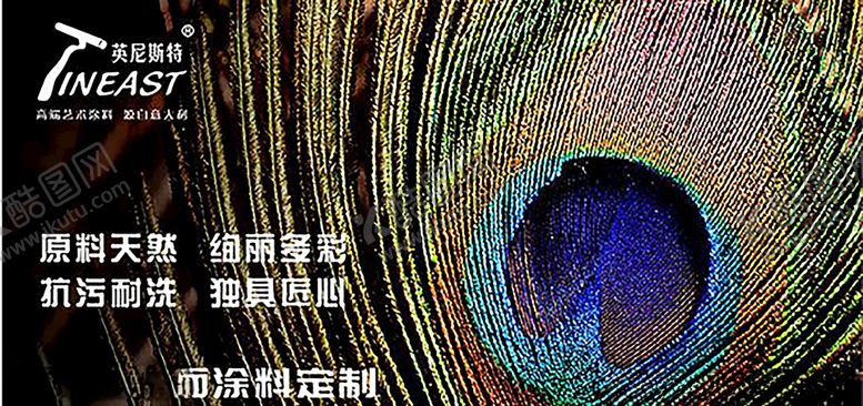 编号：27037610181425118874【酷图网】源文件下载-英尼斯特