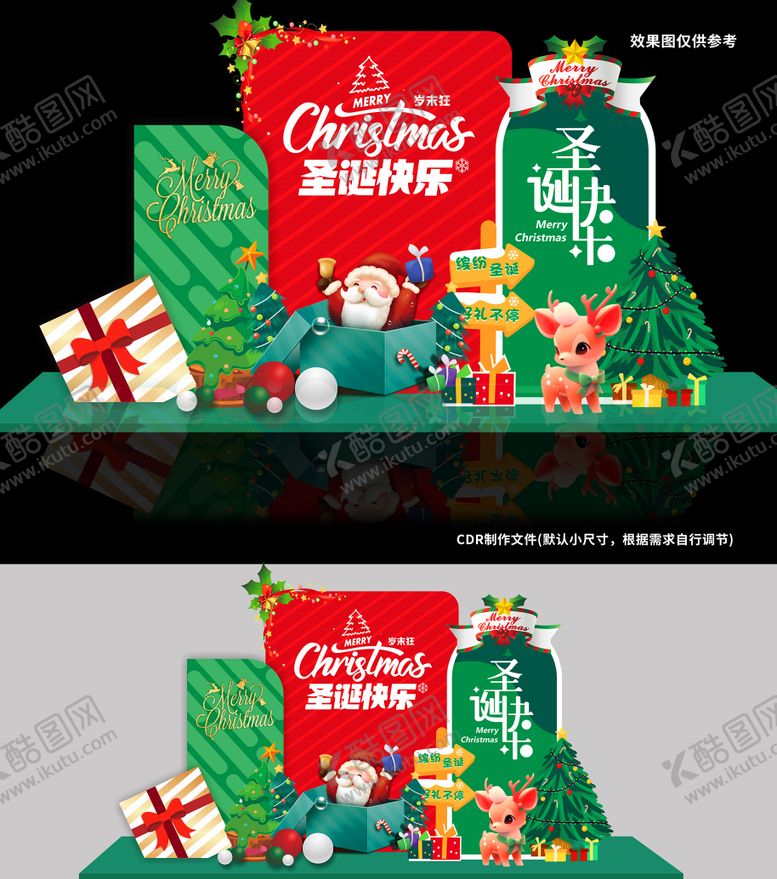 编号：19200611300209295689【酷图网】源文件下载-圣诞快乐堆头