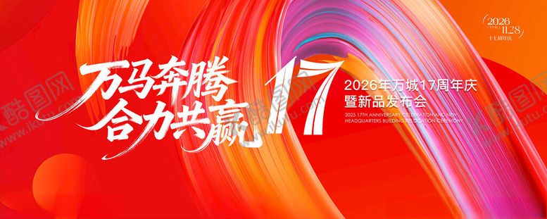 编号：34589511191820348191【酷图网】源文件下载-新品发布会