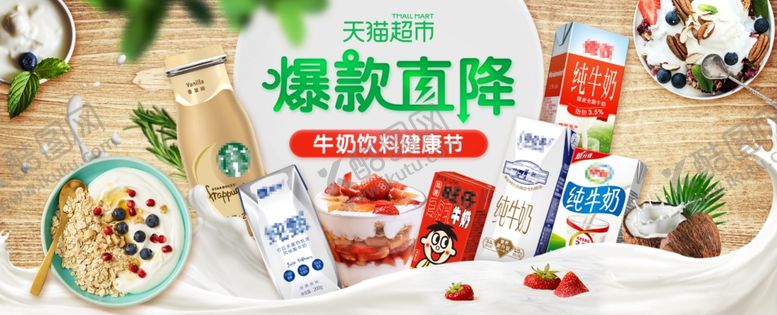 编号：81447907080531053061【酷图网】源文件下载-爆款直降