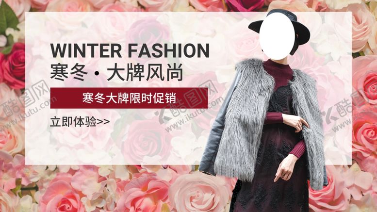 编号：47680509221739264804【酷图网】源文件下载-寒冬大牌