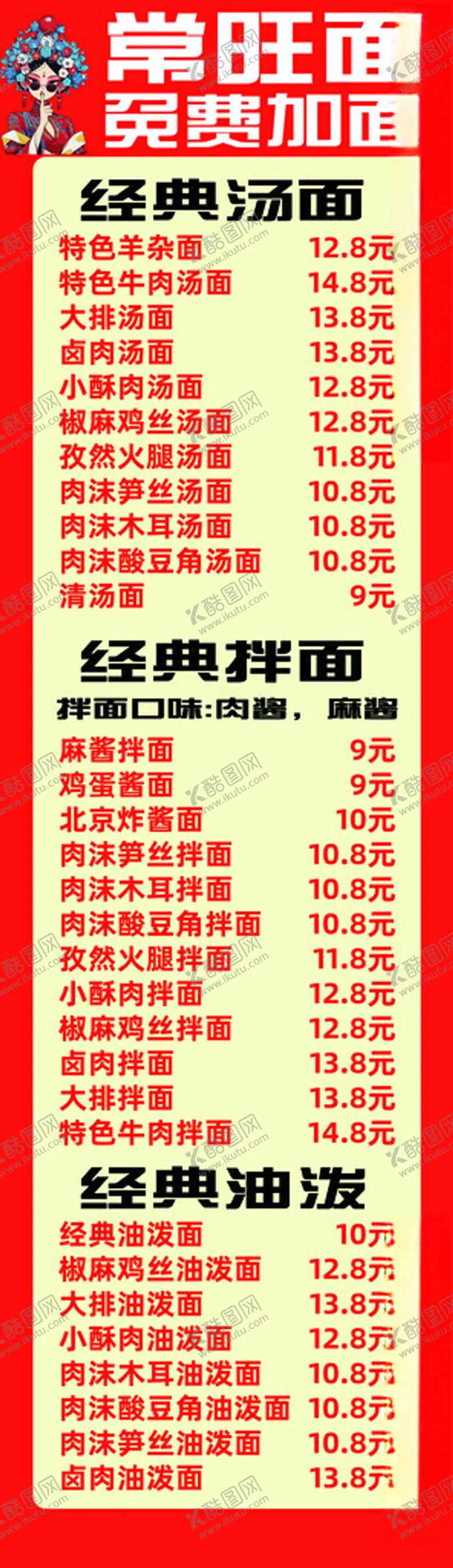 编号：91877401272131358860【酷图网】源文件下载-简约面食宣传