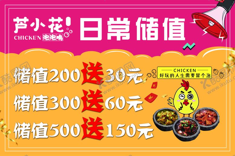 编号：23790409170912537029【酷图网】源文件下载-充值