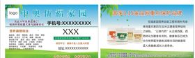伍福家园