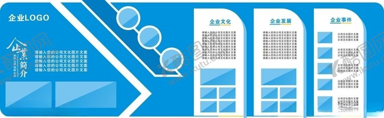 编号：68850009091520211854【酷图网】源文件下载-企业文化墙