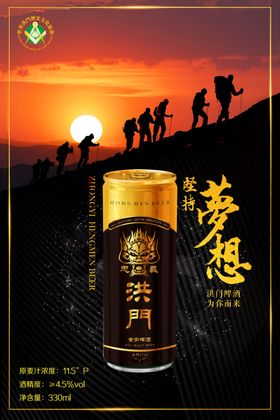 洪门啤酒啤酒广告灯箱
