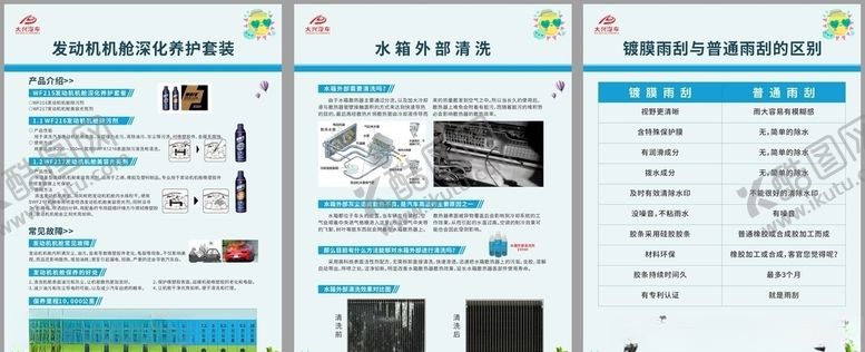 编号：56496306271036336625【酷图网】源文件下载-汽车展板