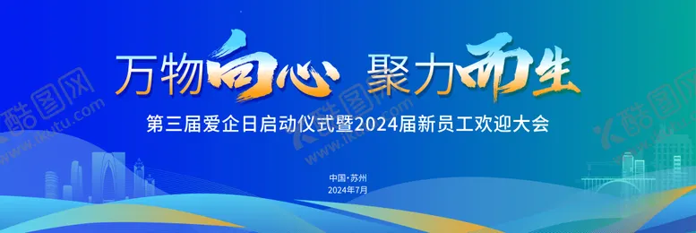 编号：33898306142221108060【酷图网】源文件下载-活动主KV
