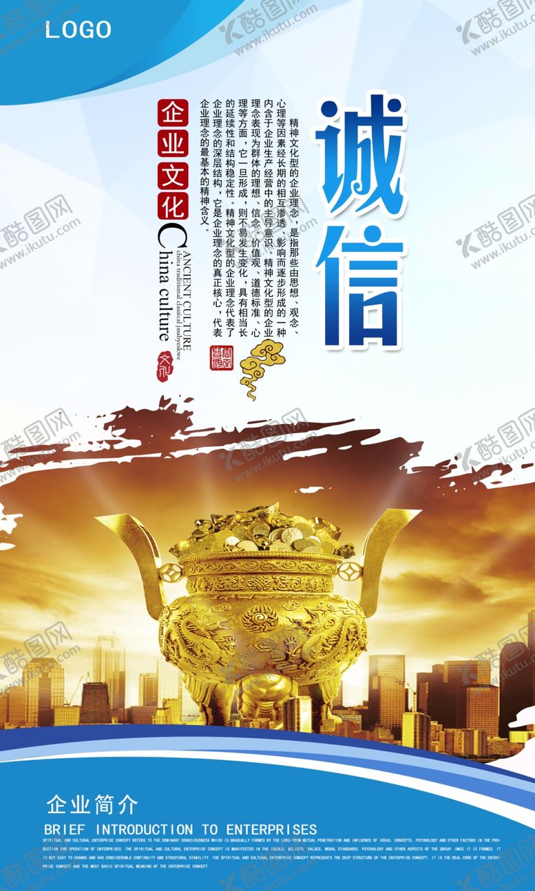 编号：57880805021858477923【酷图网】源文件下载-诚信