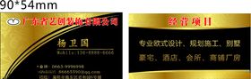 装饰公司名片