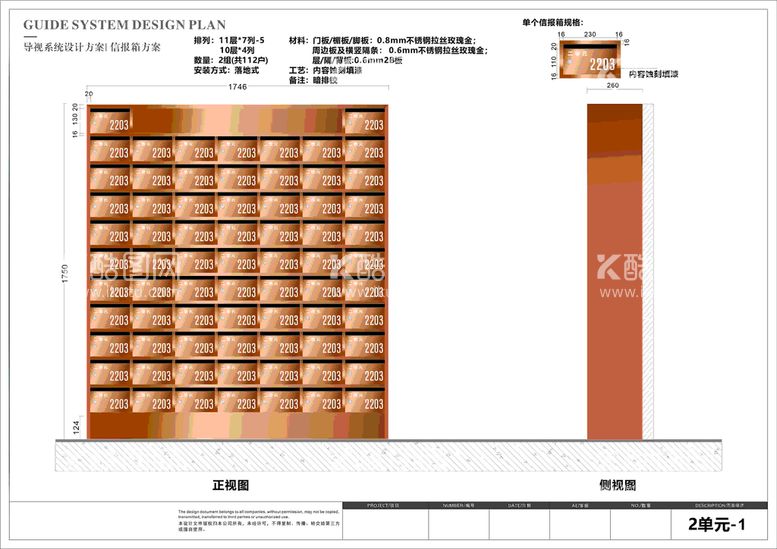 编号：87451612030204117415【酷图网】源文件下载-信报箱