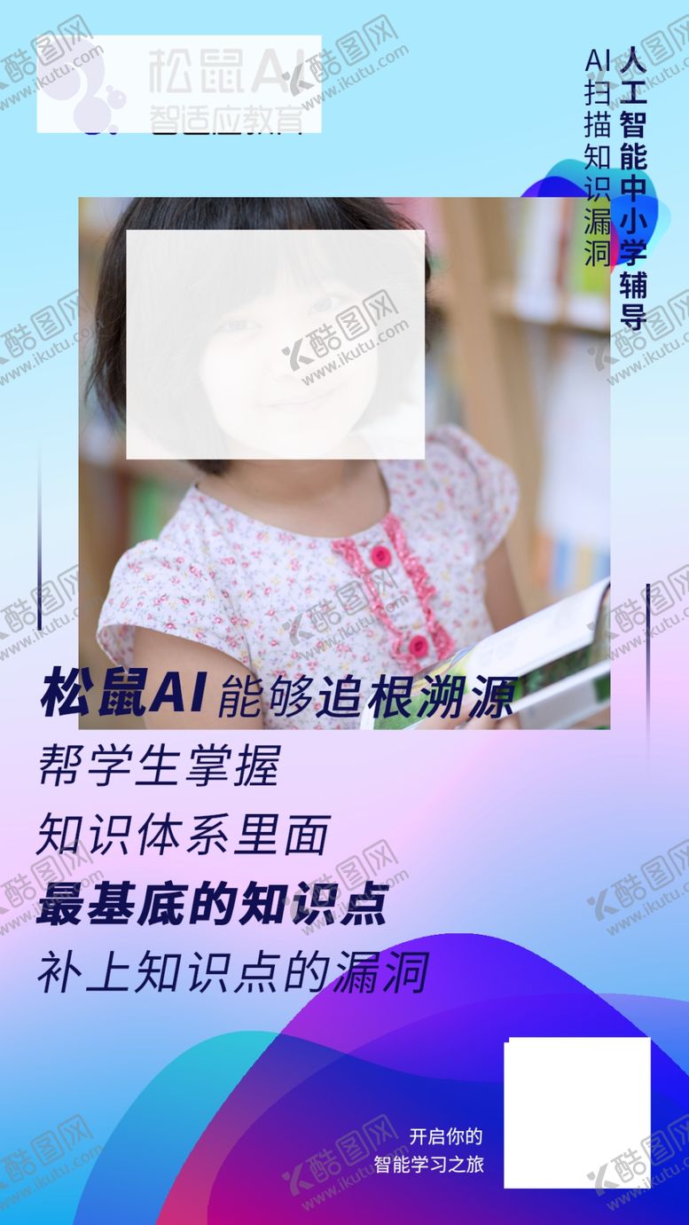 编号：57098106180525166668【酷图网】源文件下载-最基底的知识点