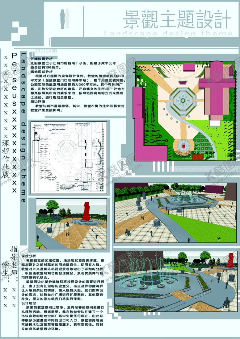 编号：34994106261356383757【酷图网】源文件下载-毕业设计展板
