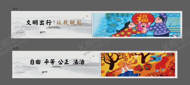 编号：15396809272117075302【酷图网】源文件下载-公益围挡