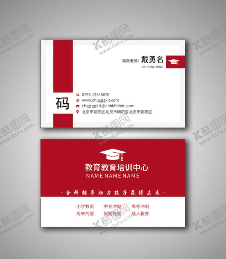 编号：16898310031511474653【酷图网】源文件下载-精品名片