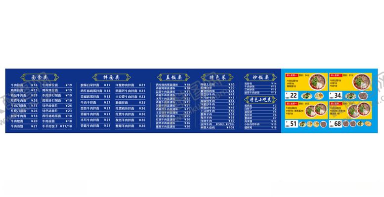 编号：66799901131113027198【酷图网】源文件下载-兰州拉面