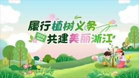 植树节海报