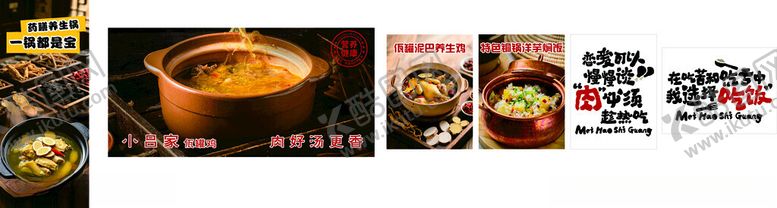 编号：80868004020112225697【酷图网】源文件下载-餐饮装饰