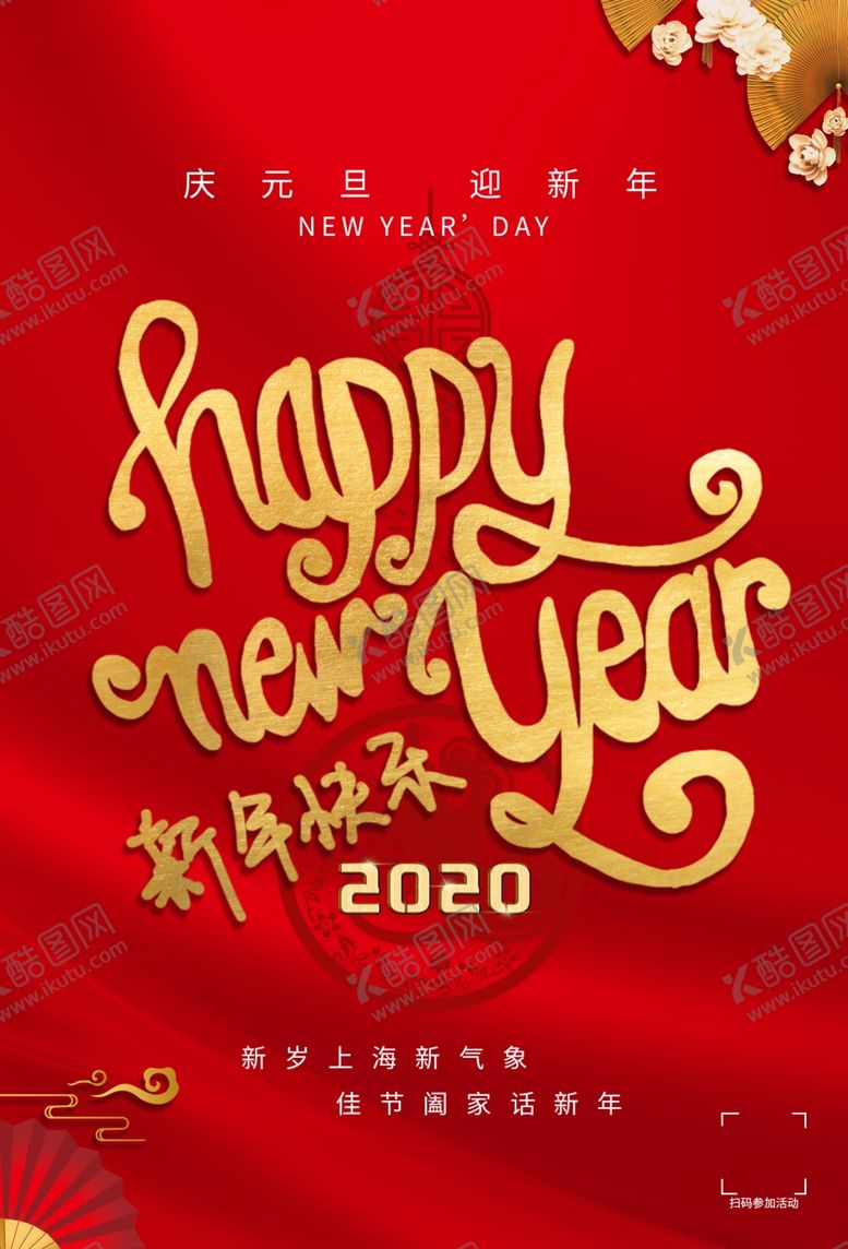 编号：66997709151206332459【酷图网】源文件下载-圣诞节节日宣传活动海报素材