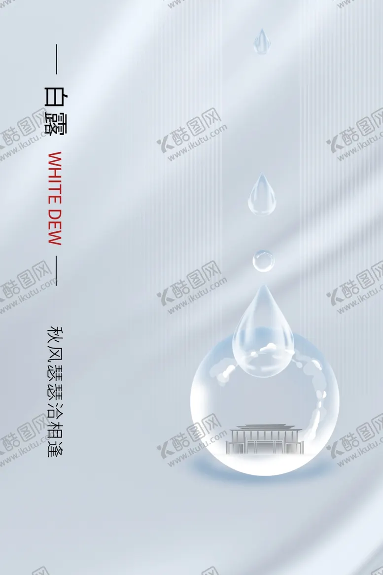 编号：71965511281935569170【酷图网】源文件下载-白鹭海报广告