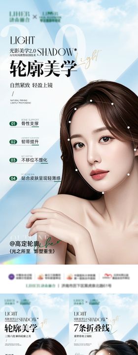 光影美学轮廓海报