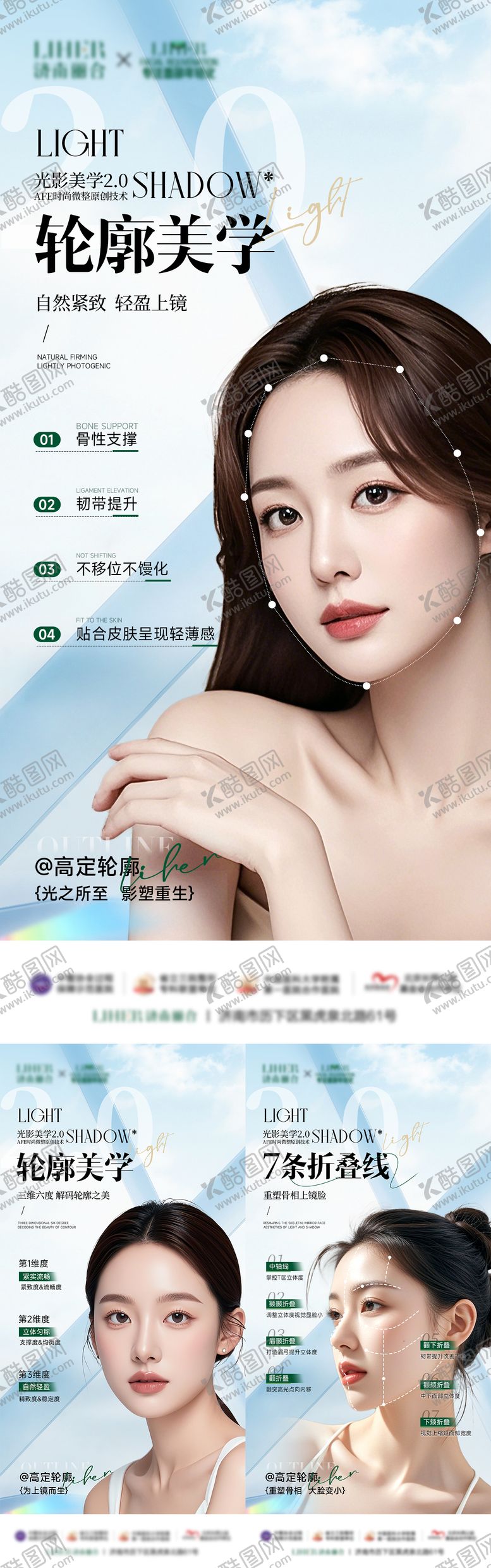 编号：24573805020827472732【酷图网】源文件下载-光影美学轮廓海报