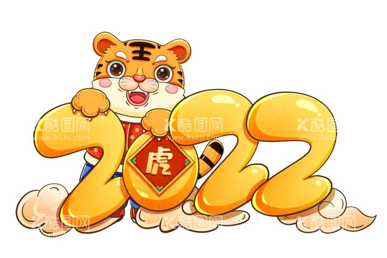 编号：27733612030714424872【酷图网】源文件下载-2022年虎年数字