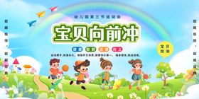 童世界活动背景板