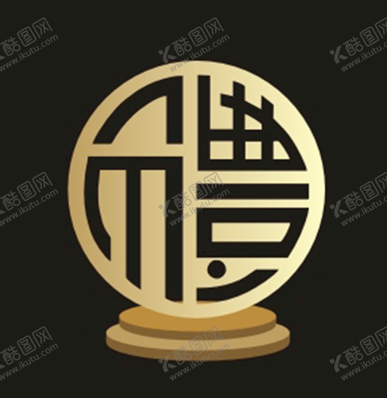 编号：89512410090324312390【酷图网】源文件下载-礼