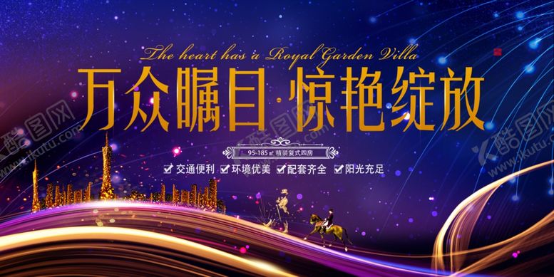 编号：62674407031533181327【酷图网】源文件下载-房地产宣传