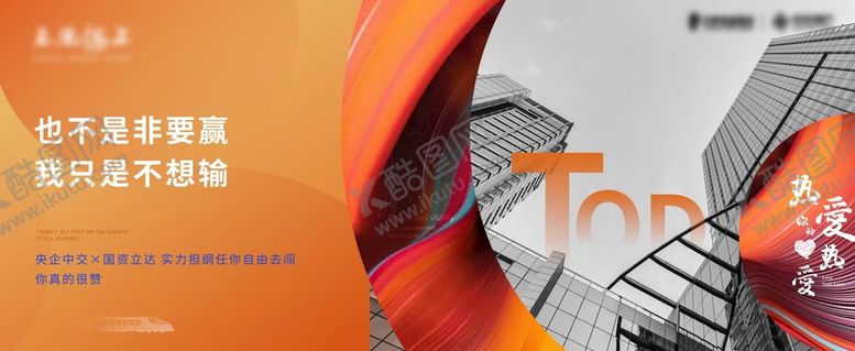 编号：42914001272012599086【酷图网】源文件下载-房地产 