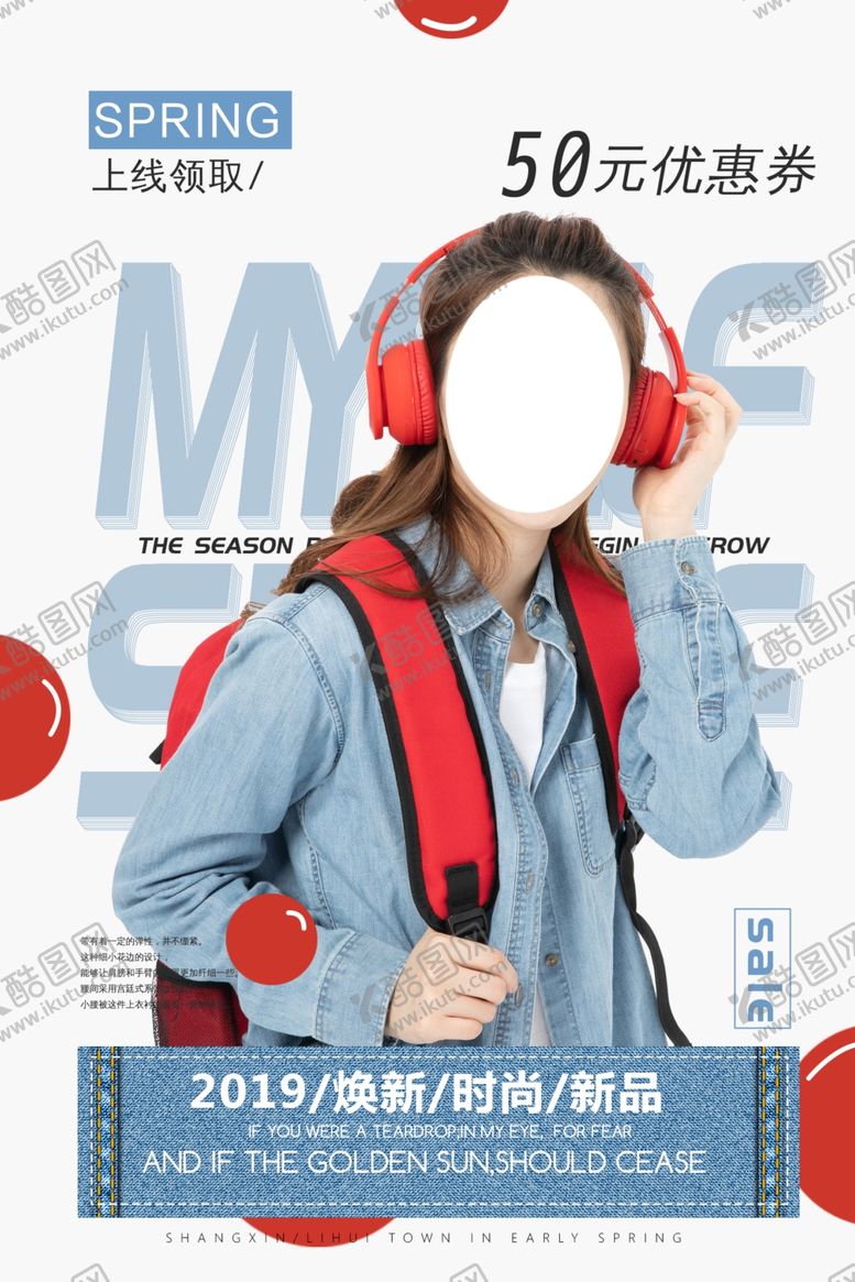 编号：47479609160347009238【酷图网】源文件下载-服饰上新