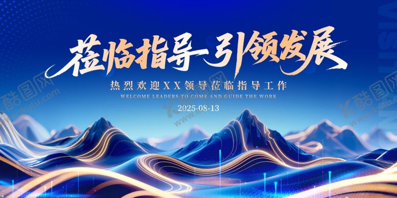 编号：81333610071458307206【酷图网】源文件下载-炫酷科技引领行业发展