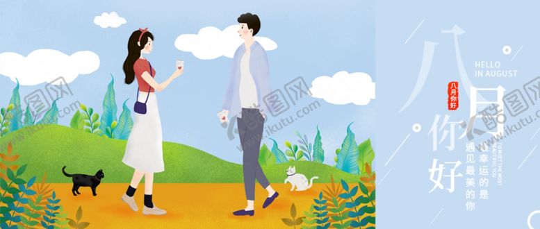 编号：97454210260238389289【酷图网】源文件下载-八月
