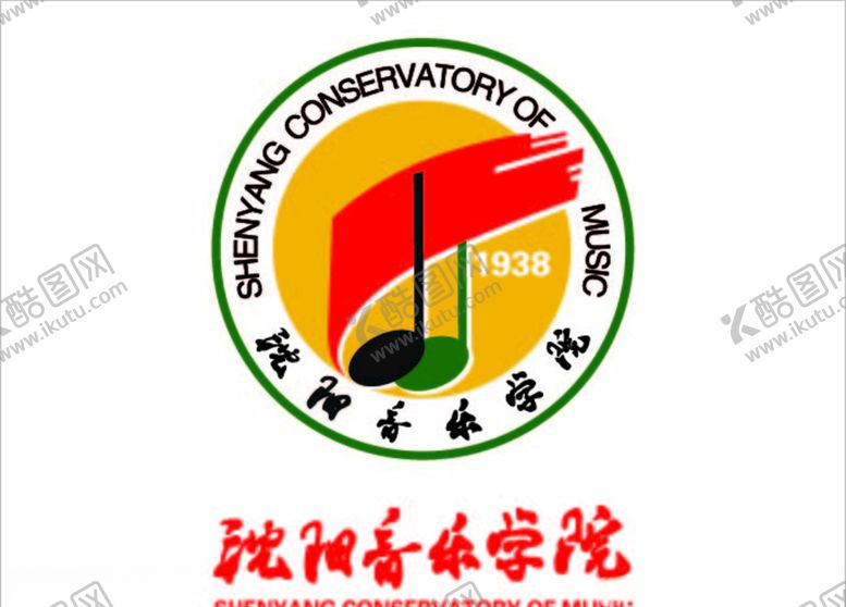 编号：17803009111452187821【酷图网】源文件下载-沈阳音乐学院logo