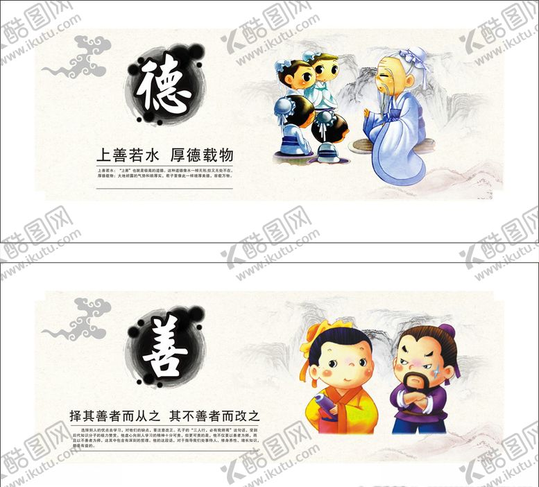 编号：47001009252132493968【酷图网】源文件下载-传统文化