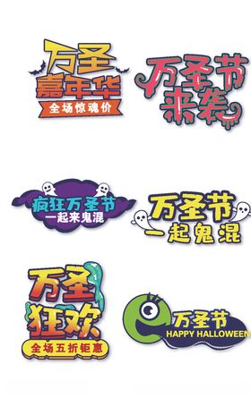 紫色万圣节促销标签