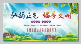文明城市春季海报蓝天白云春天