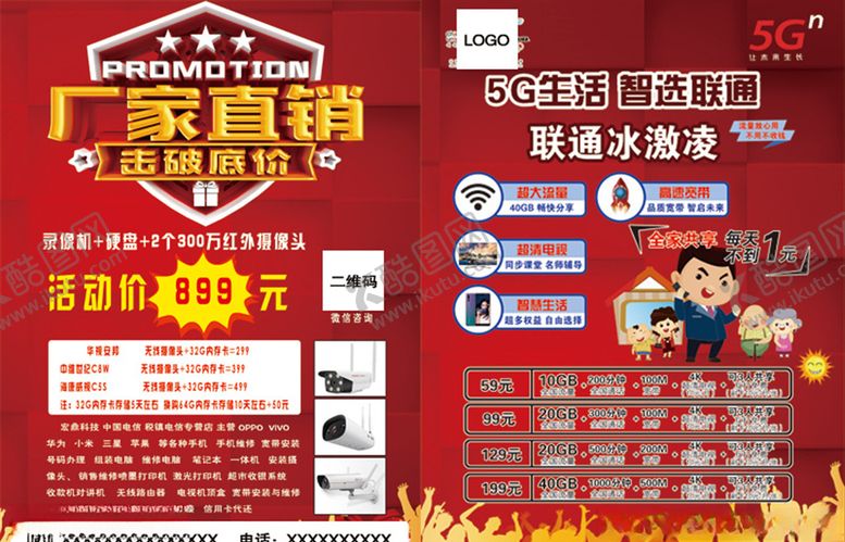 编号：90300307030953309136【酷图网】源文件下载-厂家直销