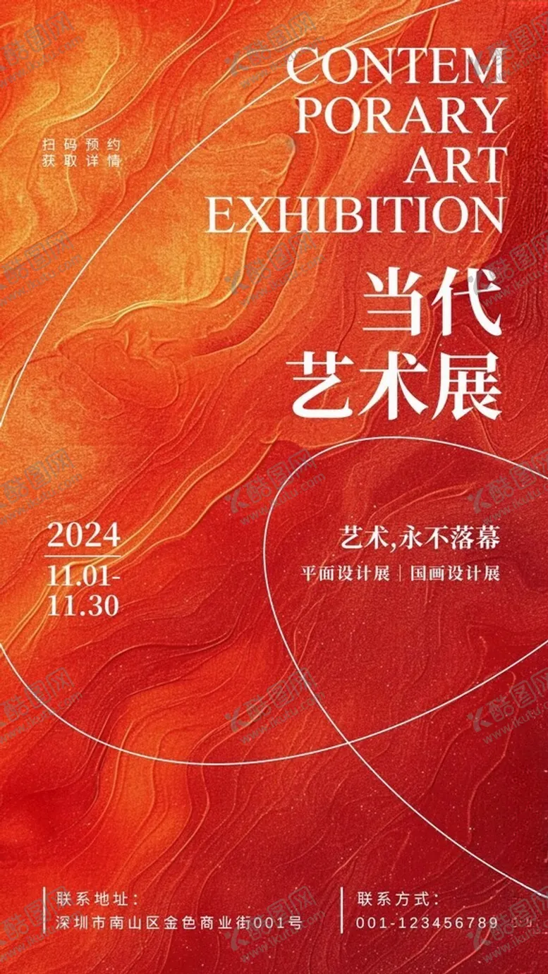 编号：52713203081010391445【酷图网】源文件下载-国风海报文化墙演讲文稿插画美术