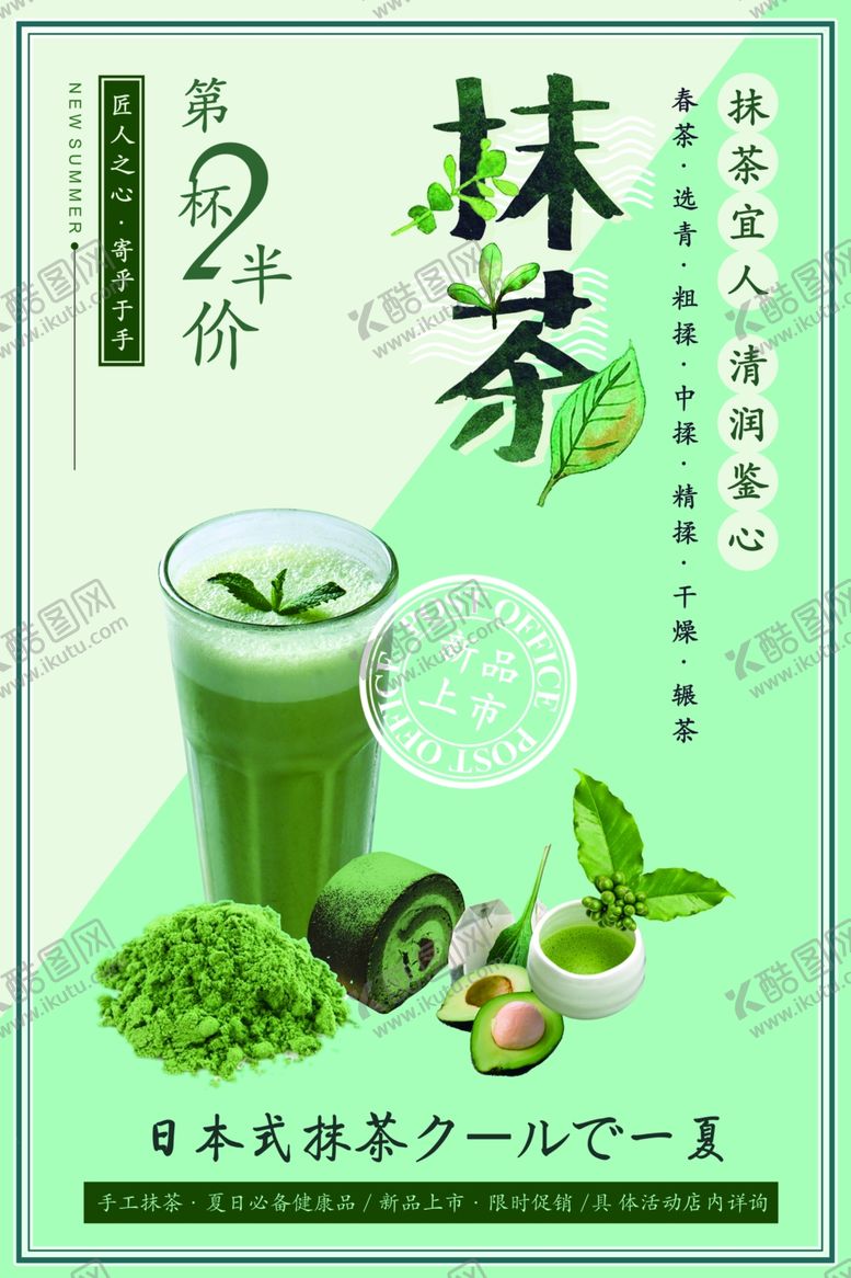 编号：76851806241049237525【酷图网】源文件下载-抹茶