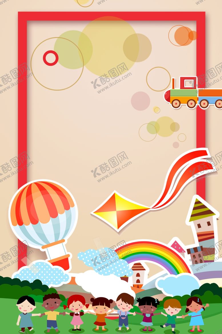 编号：84937907050659395332【酷图网】源文件下载-儿童节素材
