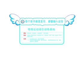 学校教学楼牌